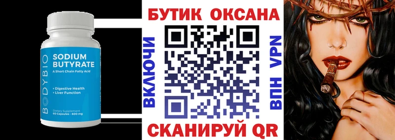 как найти   Приморск  KRAKEN сайт  БУТИРАТ жидкий экстази 