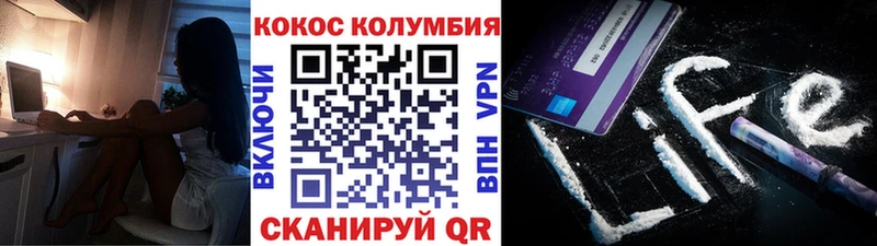 магазин    Приморск  COCAIN Columbia 