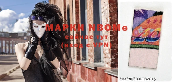 марки nbome Армянск