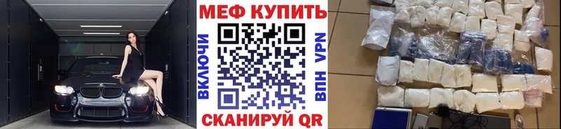 МЕФ кристаллы нарко площадка как зайти Приморск blacksprut сайт