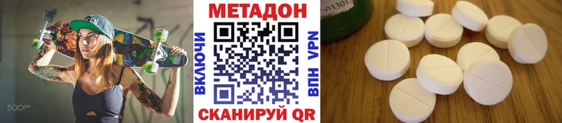 Метадон VHQ  где найти   Приморск 